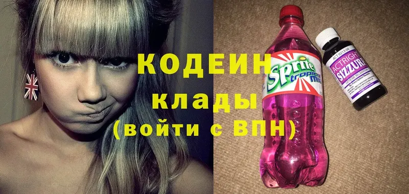 Codein Purple Drank  Семикаракорск 