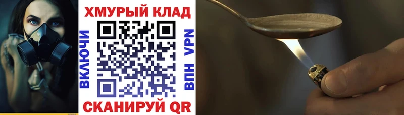 ГЕРОИН Heroin  MEGA ССЫЛКА  Семикаракорск  хочу наркоту 