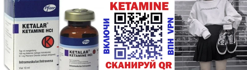 Кетамин VHQ  Семикаракорск 